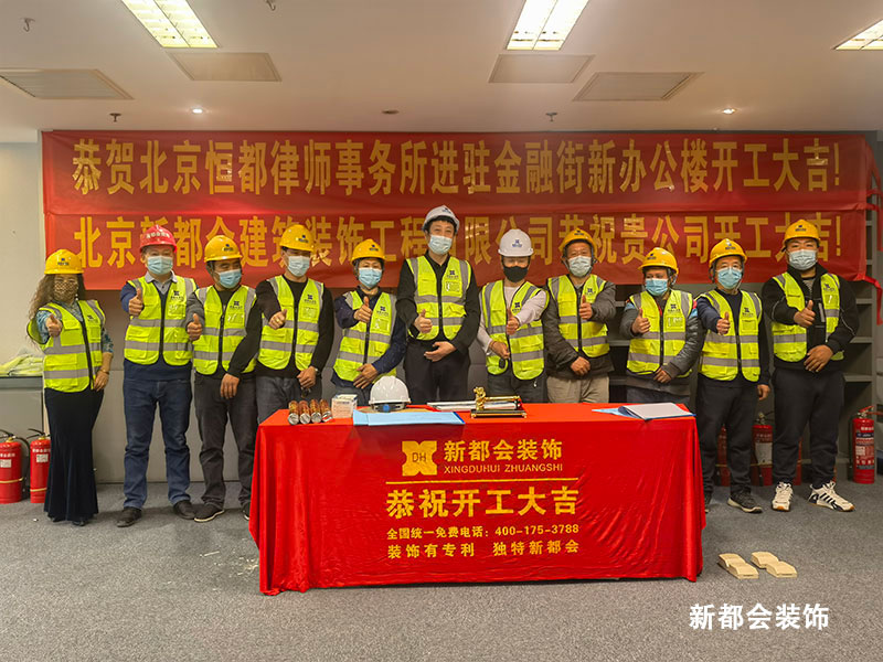 律師事務所裝修