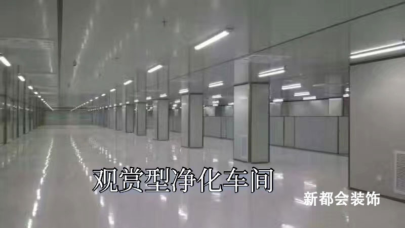 3000㎡凈化車間裝修