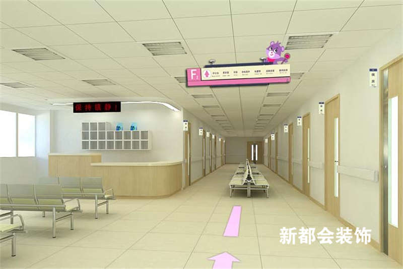 婦幼醫(yī)院裝修設(shè)計(jì)案例