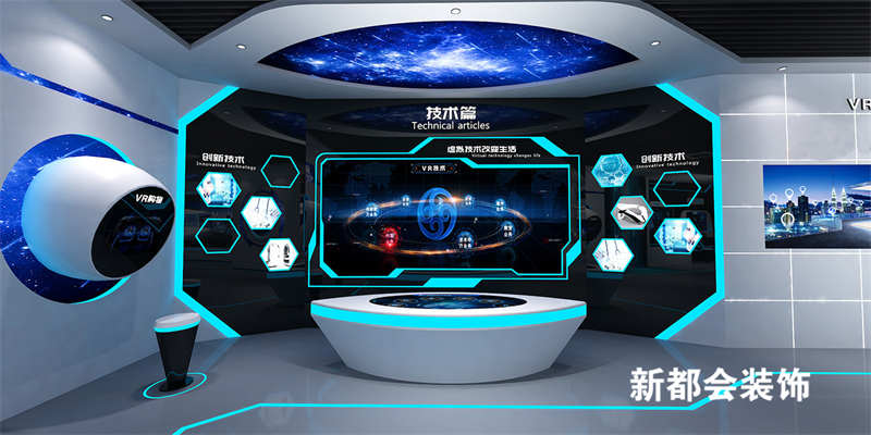 VR基地展廳設計