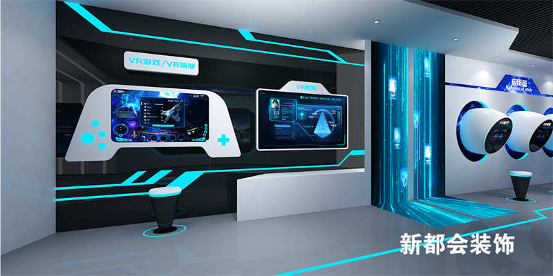 VR基地展廳設計