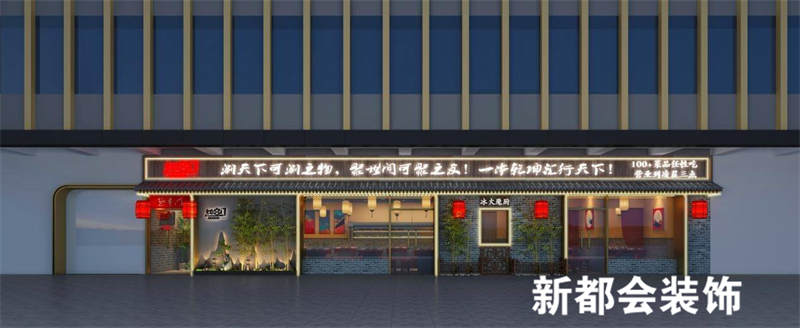 串串香餐館裝修設(shè)計(jì)