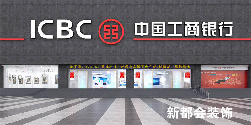 工商銀行智慧展廳裝飾設計