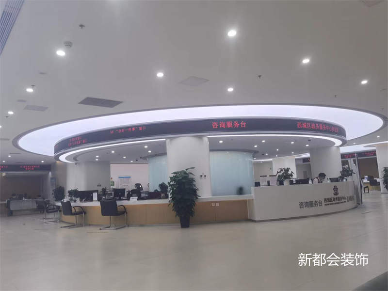 機關服務大廳裝飾設計實景
