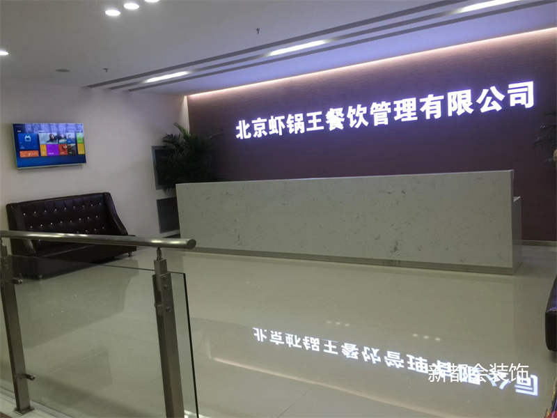 蝦鍋王餐飲連鎖店鋼結構施工