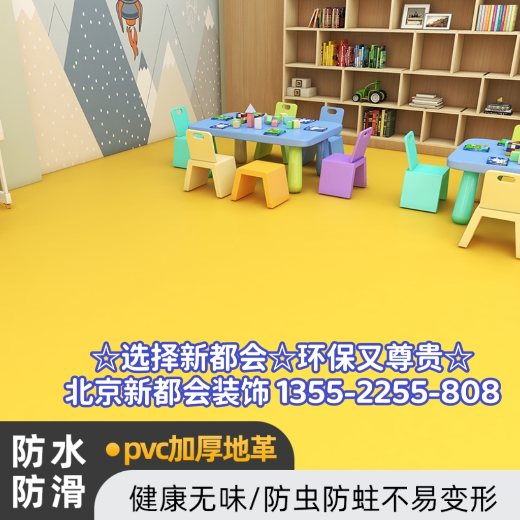 幼兒園無味環(huán)保地膠